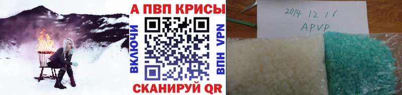 APVP VHQ что такое Невинномысск