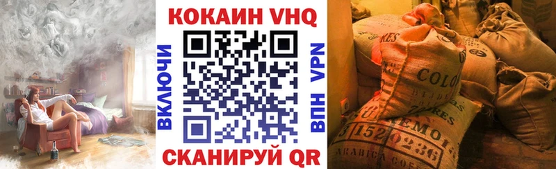 COCAIN VHQ  Невинномысск 