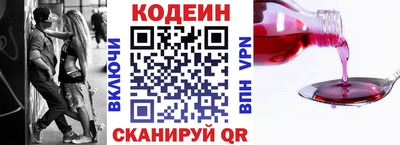 KRAKEN маркетплейс  Невинномысск  мориарти официальный сайт  Кодеин напиток Lean (лин) 
