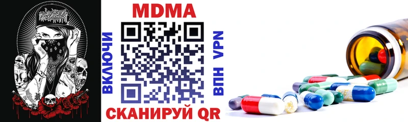 МДМА кристаллы Невинномысск