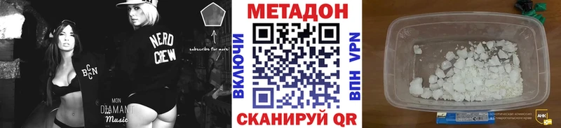 Метадон белоснежный  Невинномысск 